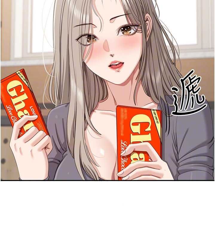 倒追游戏第48話-聞名全校的基泰