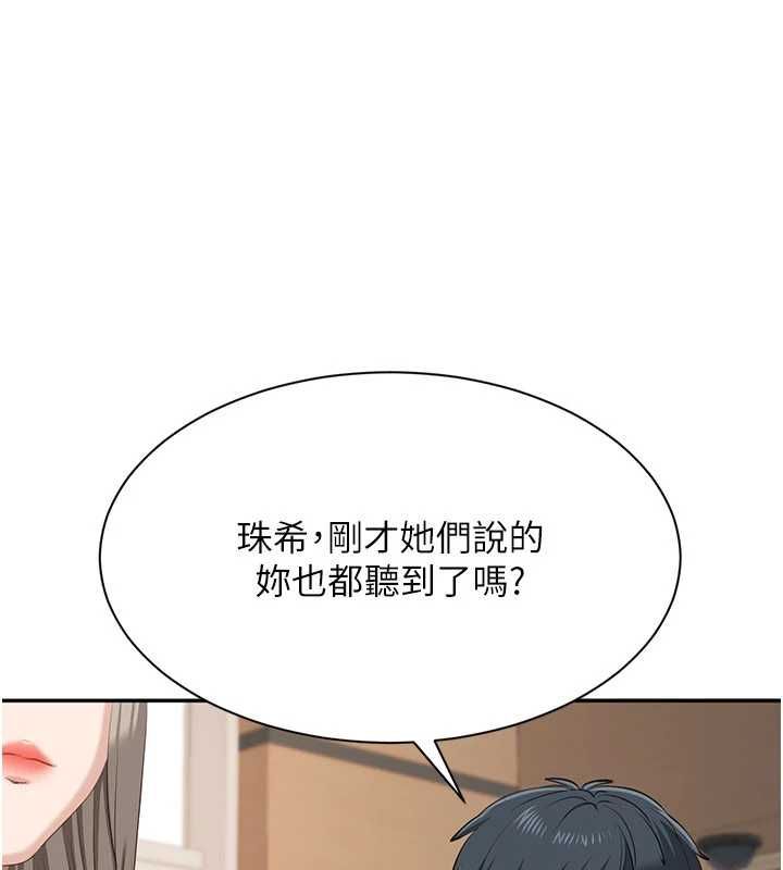 倒追游戏第48話-聞名全校的基泰