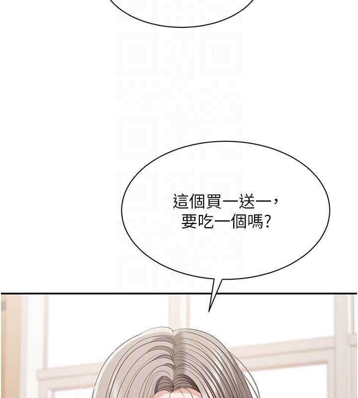 倒追游戏第48話-聞名全校的基泰