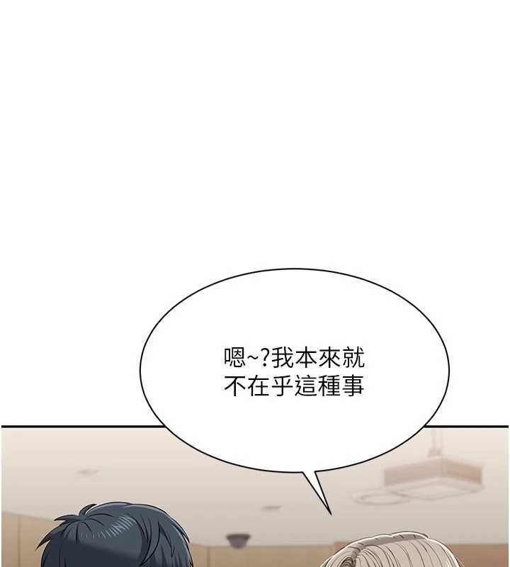 倒追游戏第48話-聞名全校的基泰