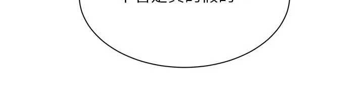 倒追游戏第48話-聞名全校的基泰