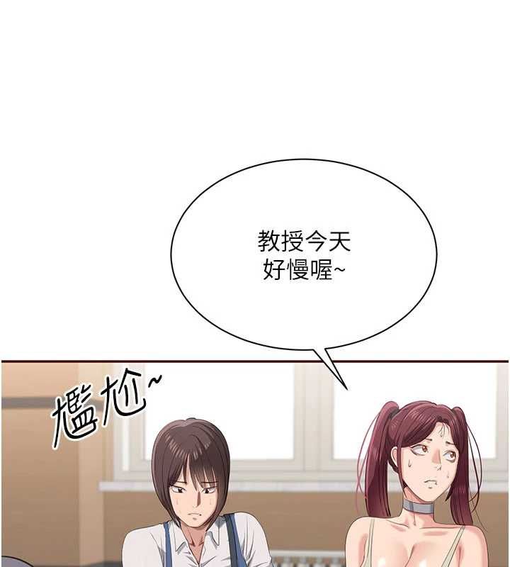 倒追游戏第48話-聞名全校的基泰