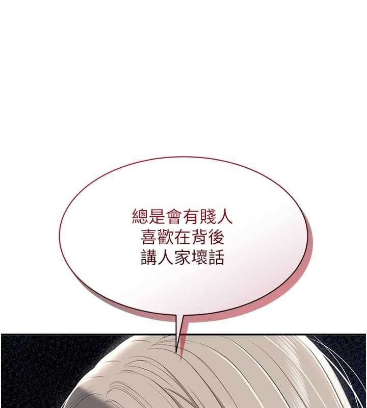 倒追游戏第48話-聞名全校的基泰