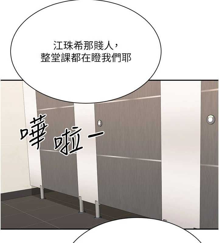 倒追游戏第48話-聞名全校的基泰