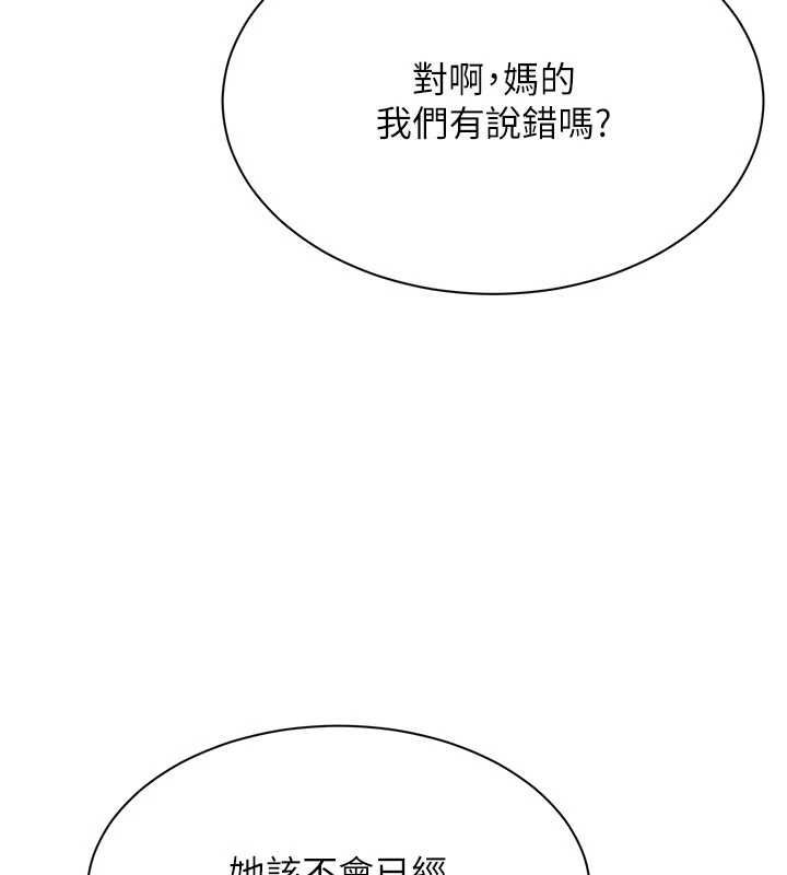 倒追遊戲第48話-聞名全校的基泰