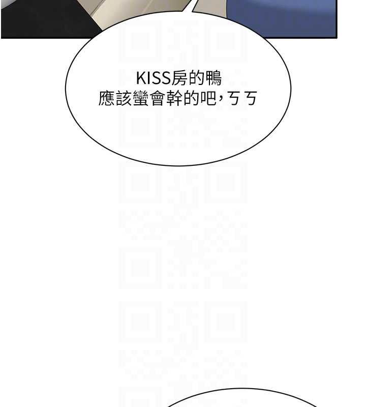 倒追游戏第48話-聞名全校的基泰