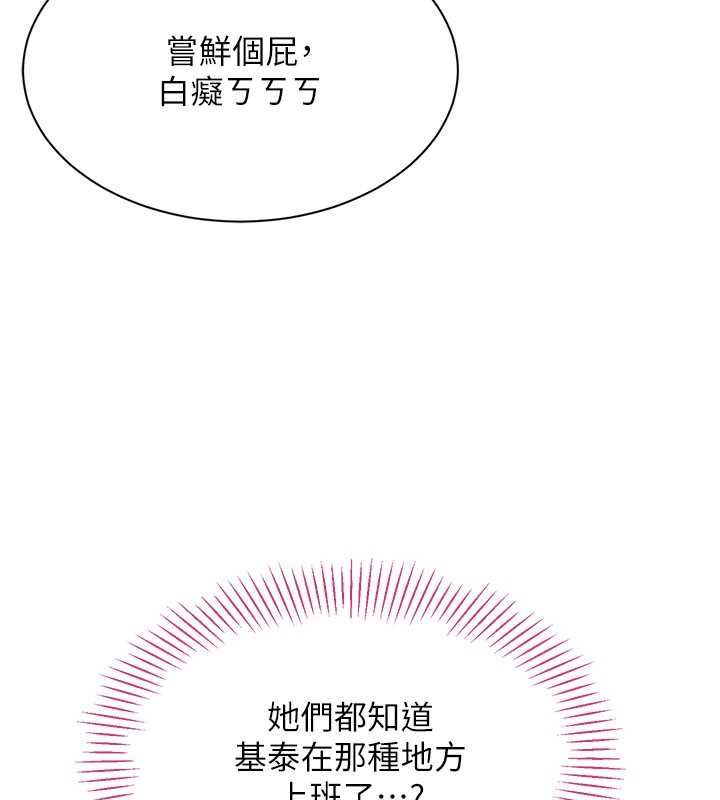 倒追游戏第48話-聞名全校的基泰