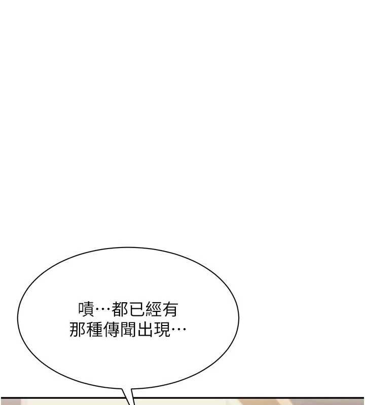 倒追游戏第48話-聞名全校的基泰