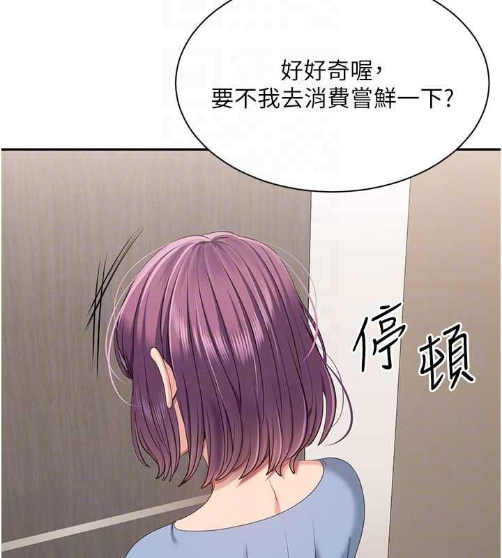 倒追游戏第48話-聞名全校的基泰