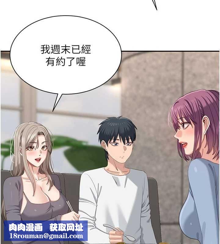 倒追遊戲第48話-聞名全校的基泰