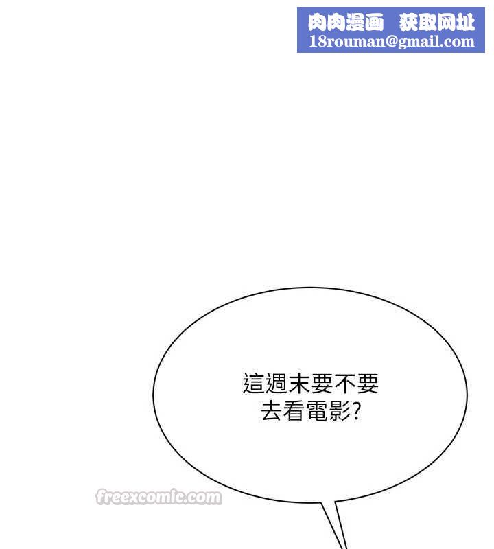 倒追遊戲第48話-聞名全校的基泰
