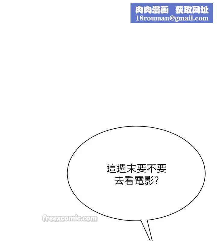 倒追遊戲第48話-聞名全校的基泰