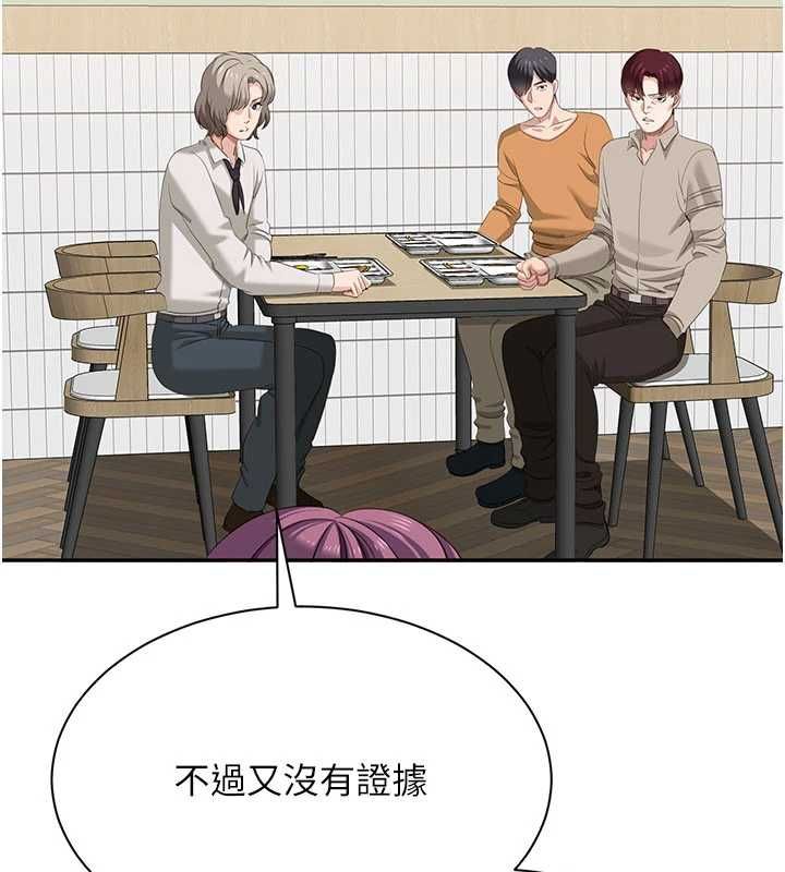 倒追遊戲第48話-聞名全校的基泰