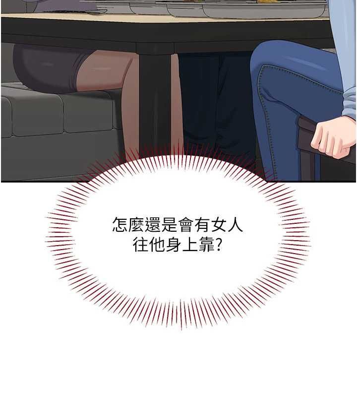 倒追游戏第48話-聞名全校的基泰