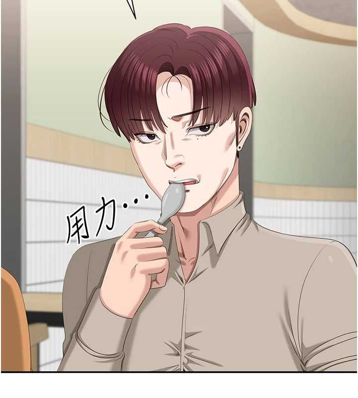 倒追游戏第48話-聞名全校的基泰