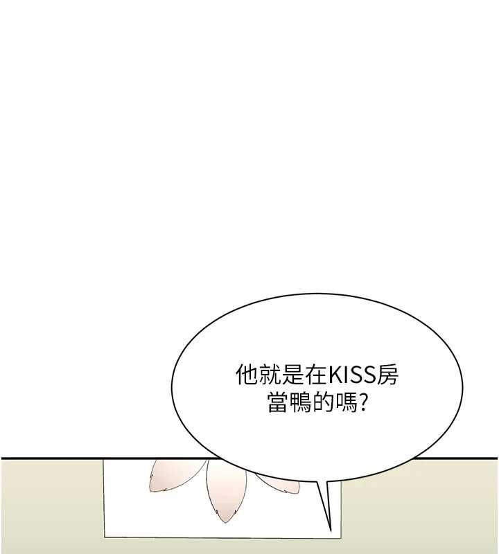 倒追游戏第48話-聞名全校的基泰