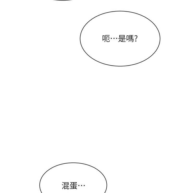 倒追遊戲第48話-聞名全校的基泰