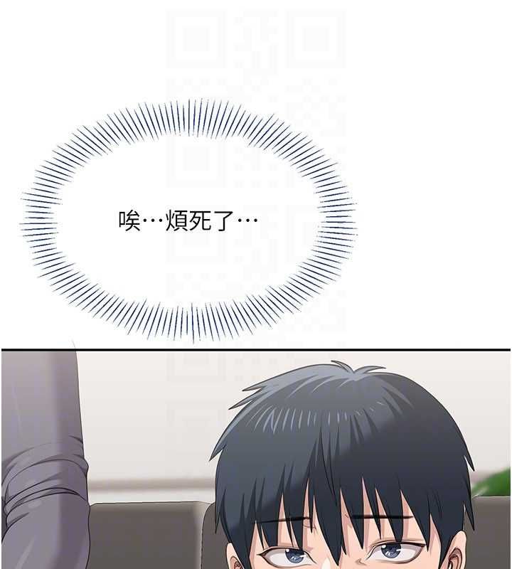 倒追游戏第48話-聞名全校的基泰