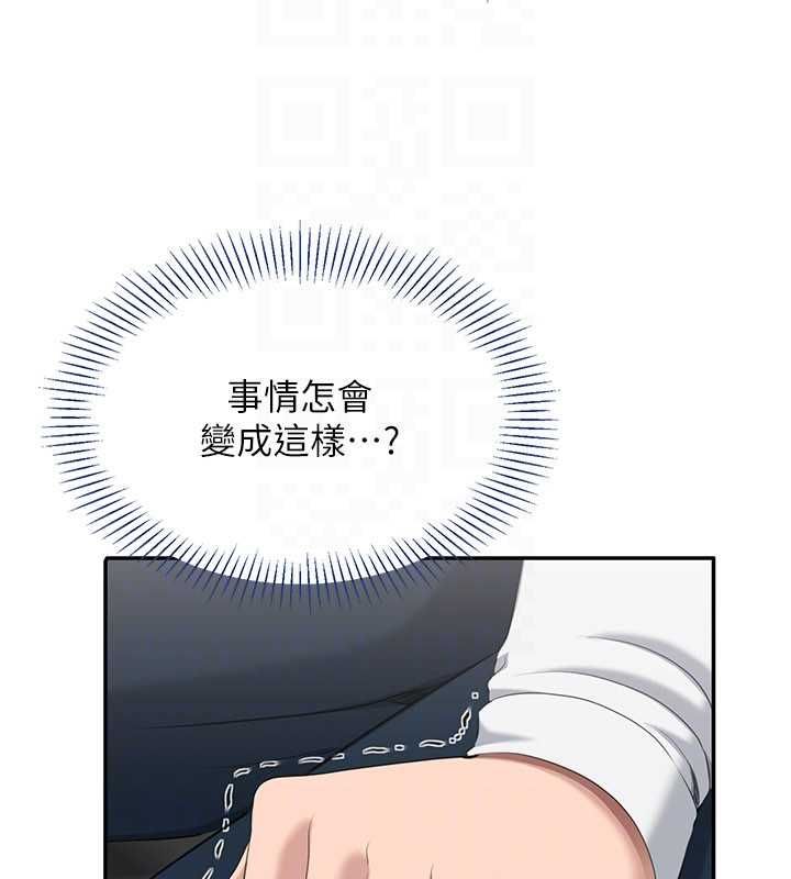 倒追遊戲第48話-聞名全校的基泰