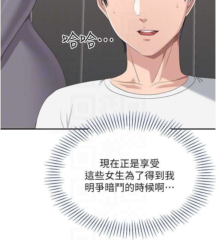 倒追游戏第48話-聞名全校的基泰
