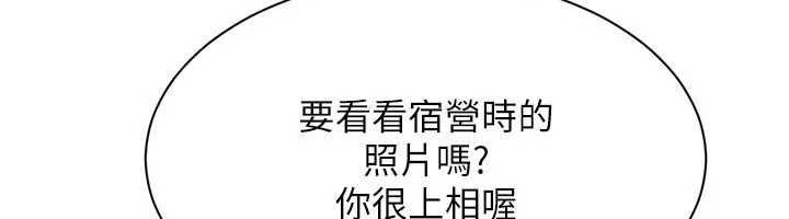 倒追游戏第48話-聞名全校的基泰