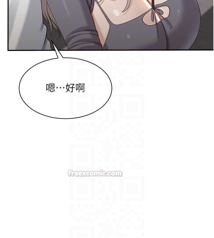 倒追遊戲第48話-聞名全校的基泰