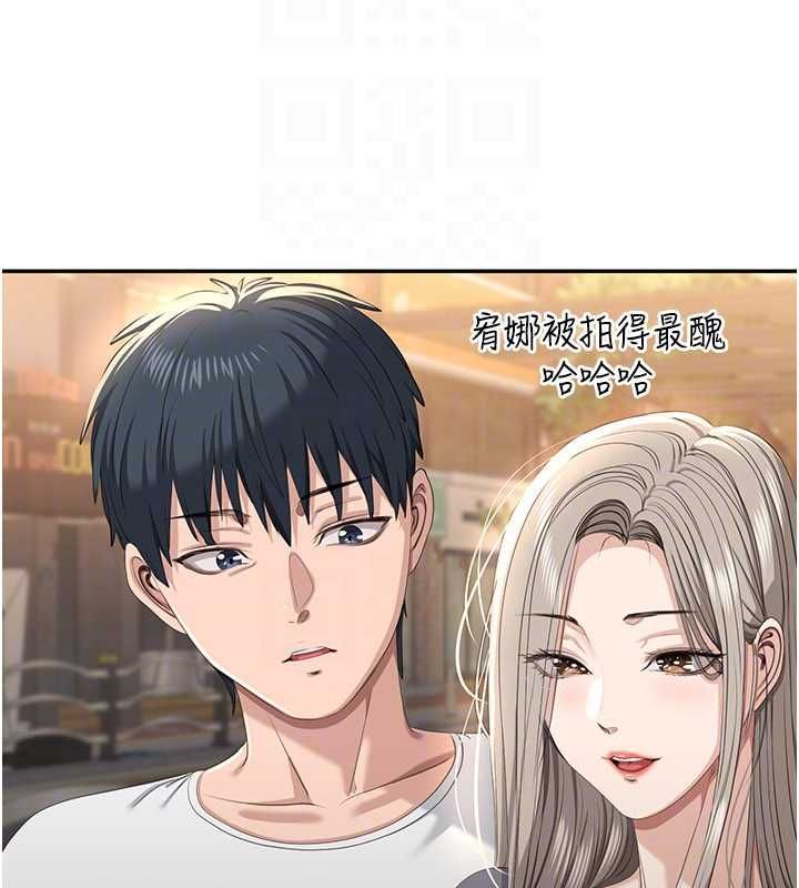 倒追游戏第48話-聞名全校的基泰