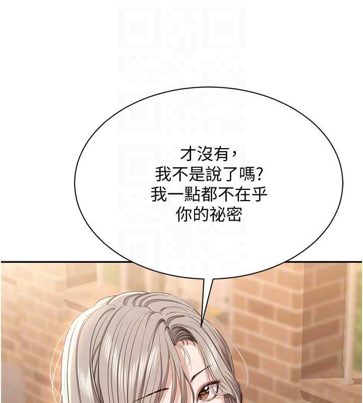 倒追游戏第48話-聞名全校的基泰