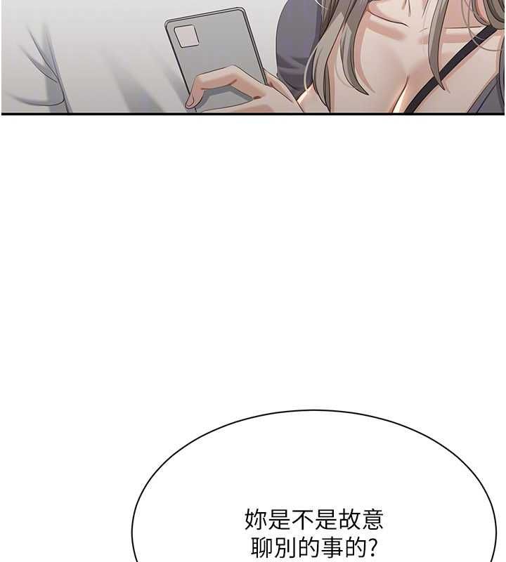 倒追游戏第48話-聞名全校的基泰