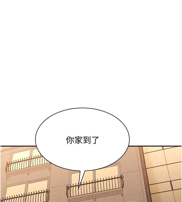 倒追遊戲第48話-聞名全校的基泰
