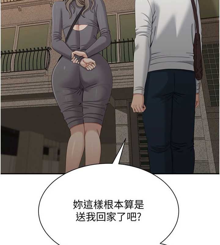 倒追游戏第48話-聞名全校的基泰