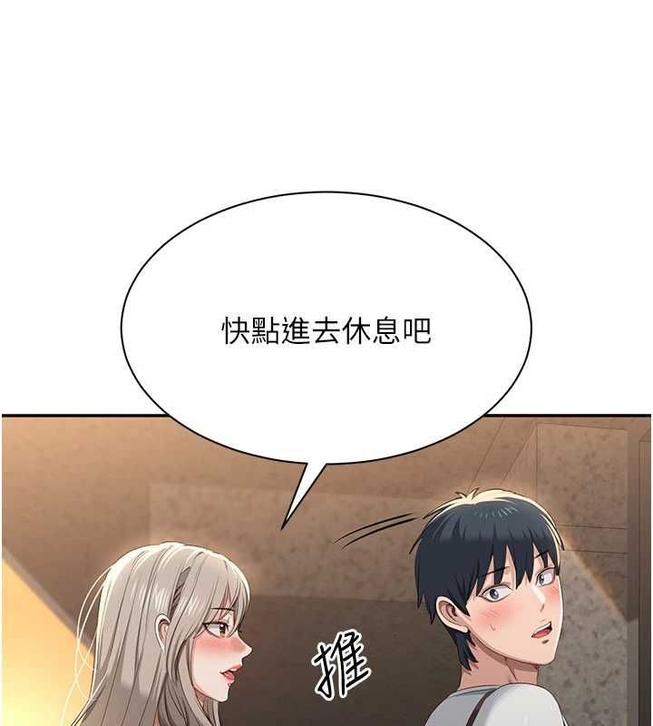 倒追游戏第48話-聞名全校的基泰