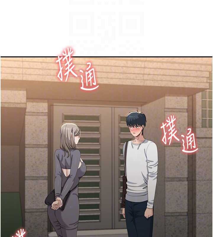 倒追遊戲第48話-聞名全校的基泰