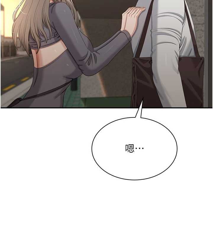 倒追游戏第48話-聞名全校的基泰