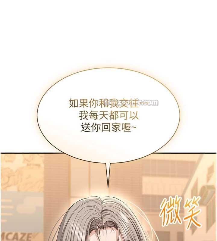 倒追遊戲第48話-聞名全校的基泰