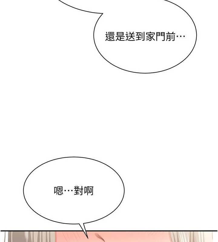 倒追遊戲第48話-聞名全校的基泰
