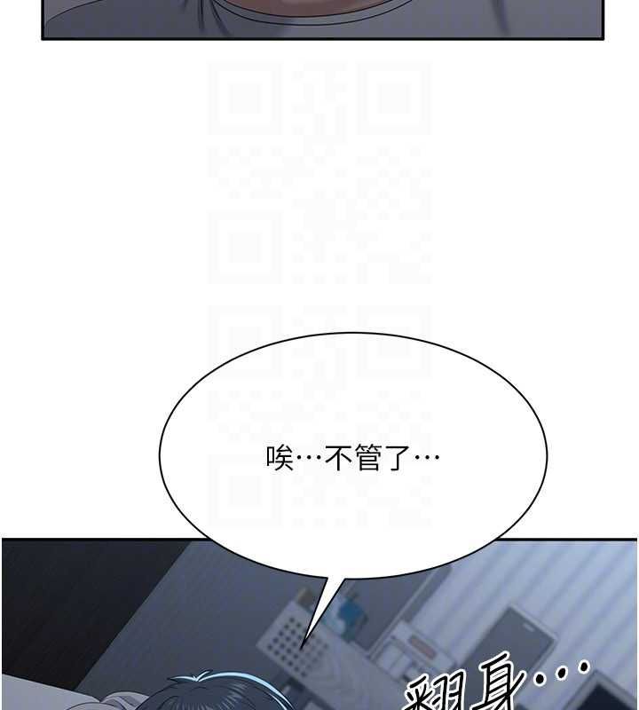 倒追游戏第48話-聞名全校的基泰