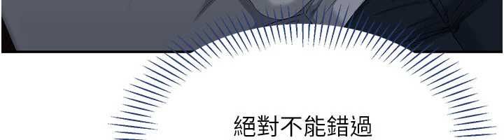 倒追遊戲第48話-聞名全校的基泰