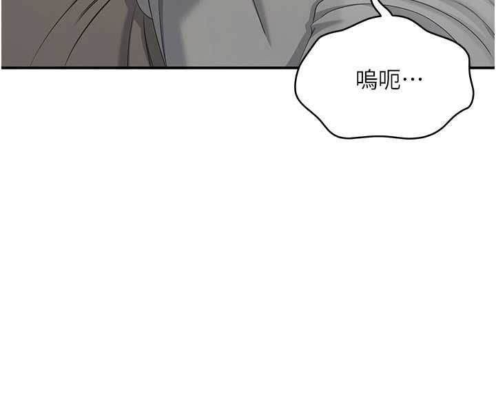 倒追游戏第48話-聞名全校的基泰