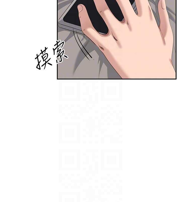 倒追遊戲第48話-聞名全校的基泰