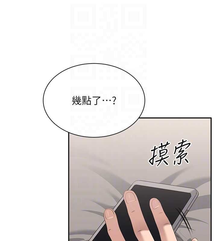 倒追游戏第48話-聞名全校的基泰