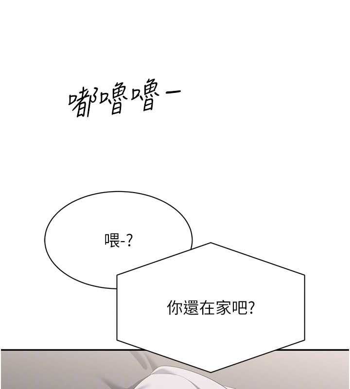 倒追游戏第48話-聞名全校的基泰