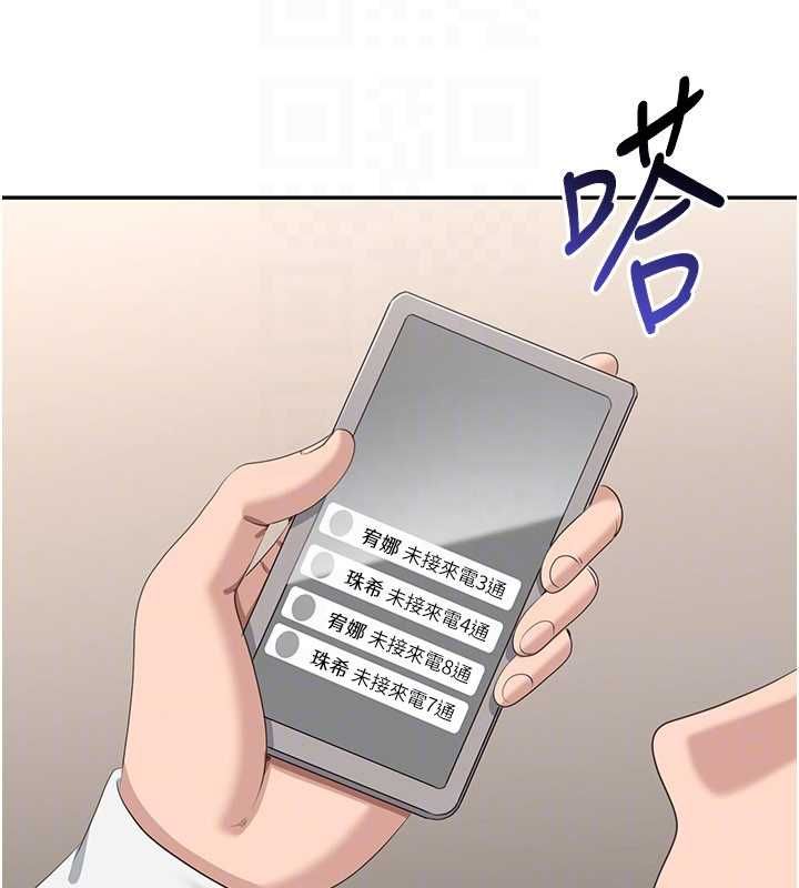 倒追游戏第48話-聞名全校的基泰