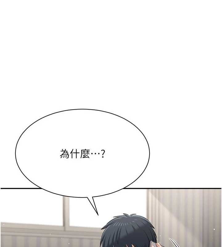 倒追遊戲第48話-聞名全校的基泰