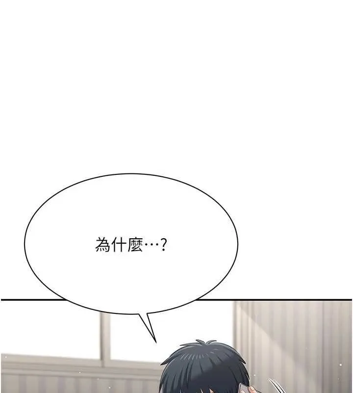倒追遊戲第48話-聞名全校的基泰