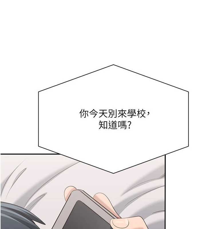 倒追遊戲第48話-聞名全校的基泰