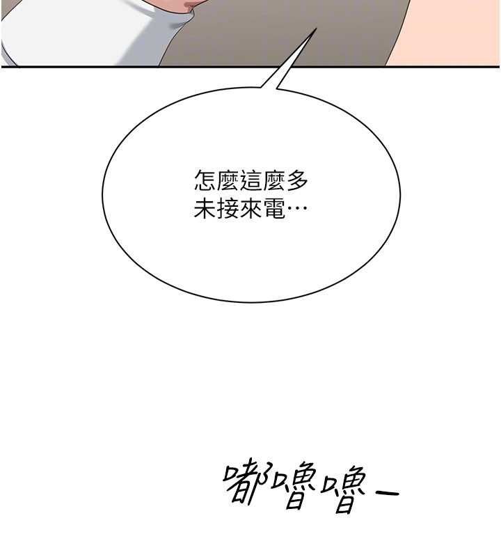 倒追游戏第48話-聞名全校的基泰