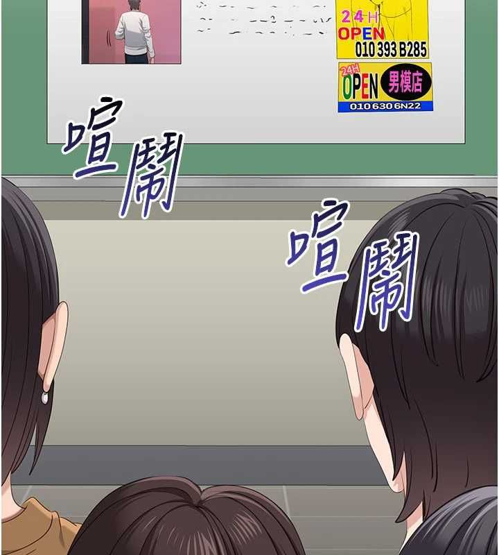 倒追遊戲第48話-聞名全校的基泰