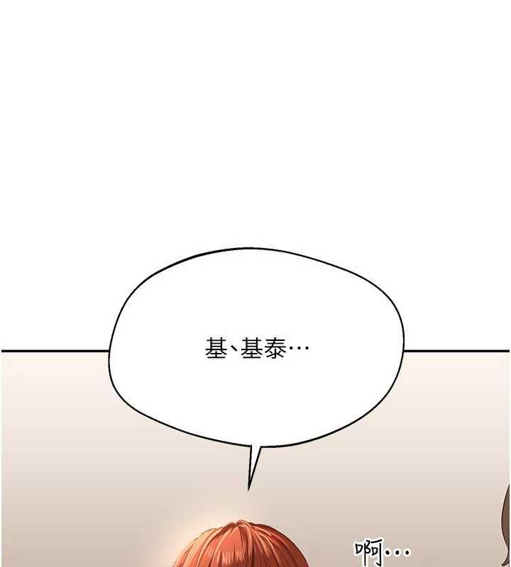 倒追游戏第48話-聞名全校的基泰