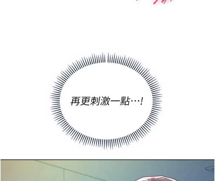 不純吸血鬼第15話-你今天怎麼這麼厲害?